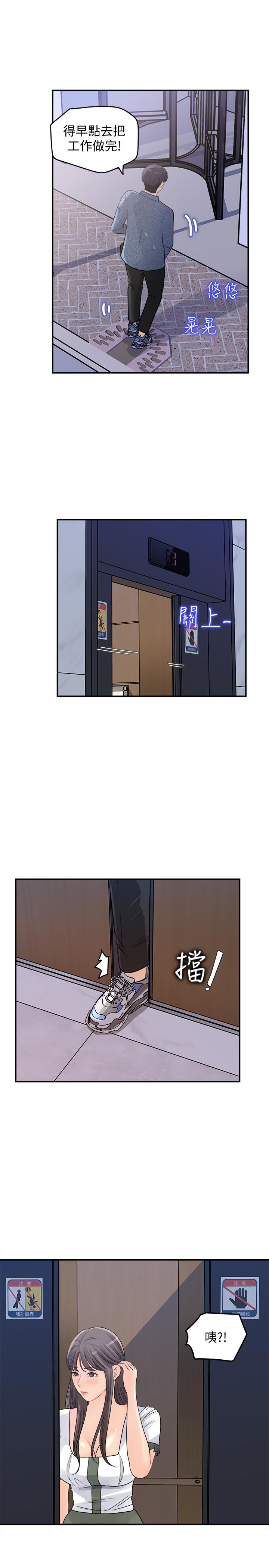 第16话-越来越亲近的关係-女神收藏清单-周君,性百（第11张）