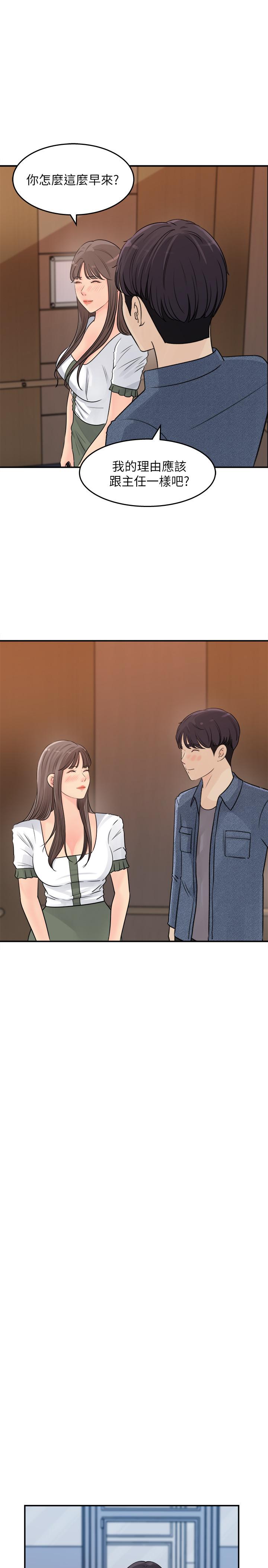 第16话-越来越亲近的关係-女神收藏清单-周君,性百（第13张）