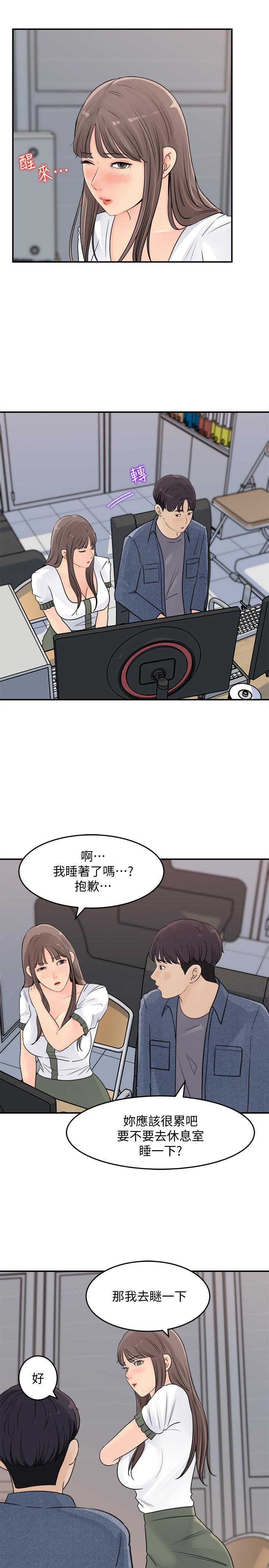 第16话-越来越亲近的关係-女神收藏清单-周君,性百（第17张）