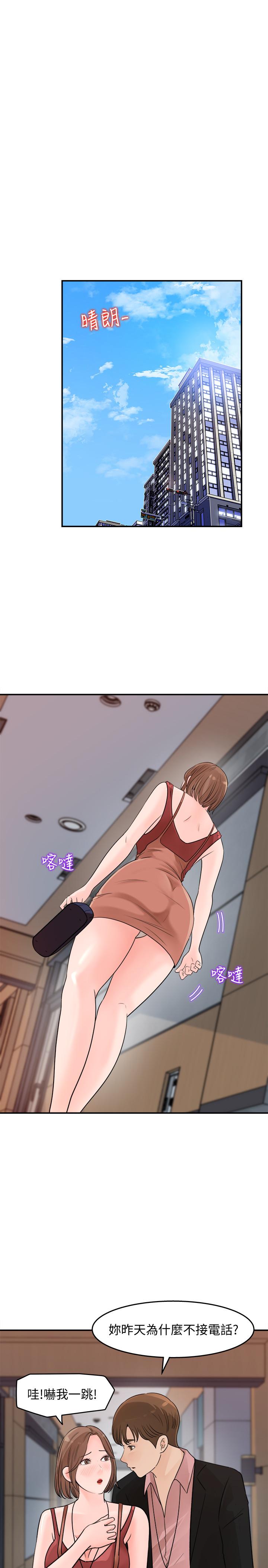 第16话-越来越亲近的关係-女神收藏清单-周君,性百（第19张）