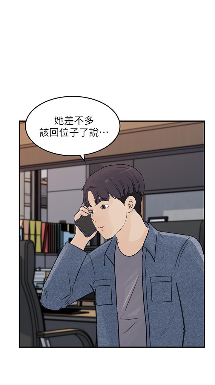 第16话-越来越亲近的关係-女神收藏清单-周君,性百（第22张）