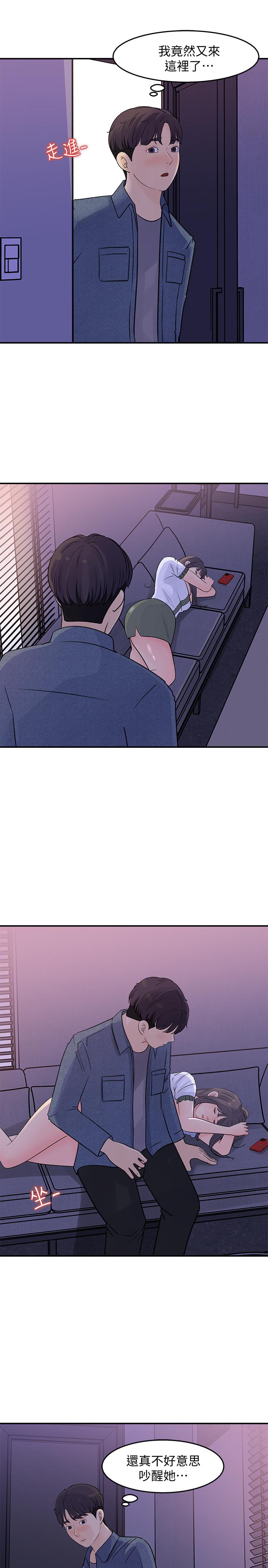 第16话-越来越亲近的关係-女神收藏清单-周君,性百（第25张）