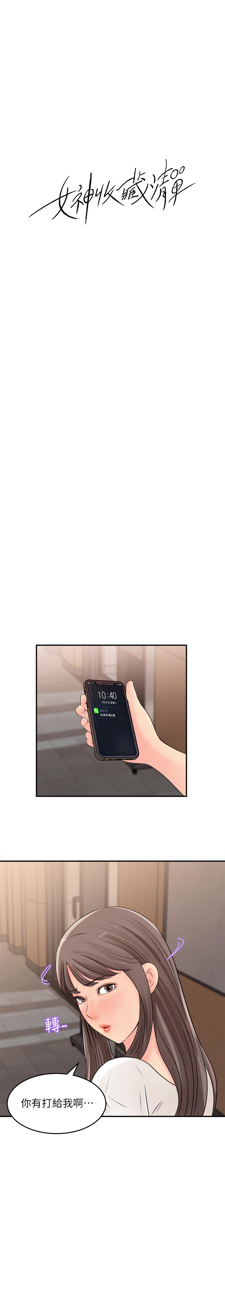 第17话-失落的柏仁该何去何从-女神收藏清单-周君,性百（第9张）