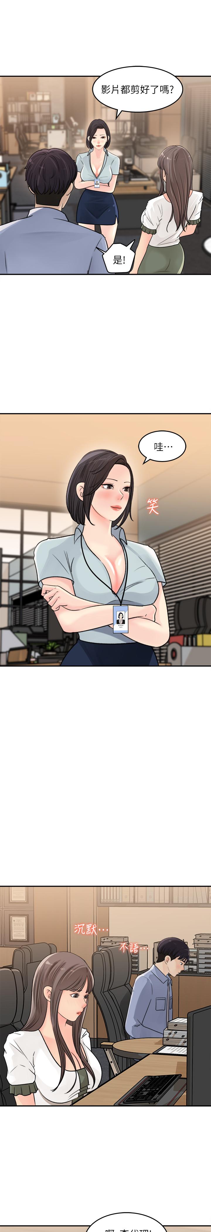 第17话-失落的柏仁该何去何从-女神收藏清单-周君,性百（第11张）