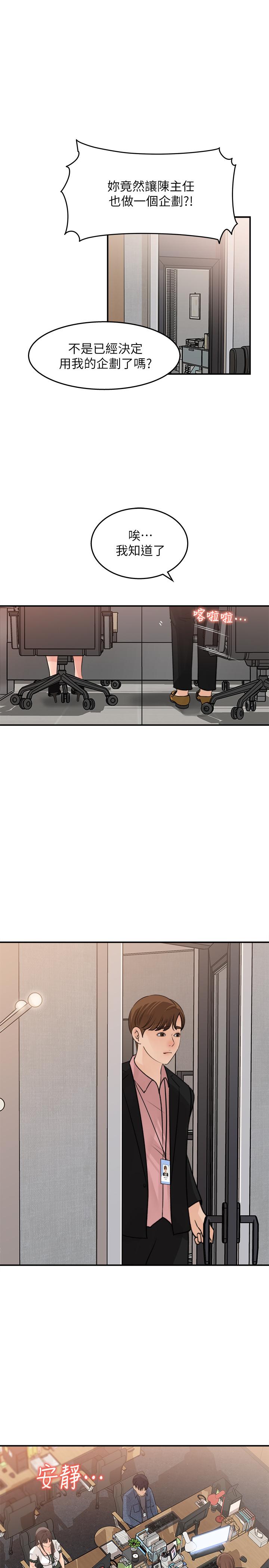 第17话-失落的柏仁该何去何从-女神收藏清单-周君,性百（第13张）