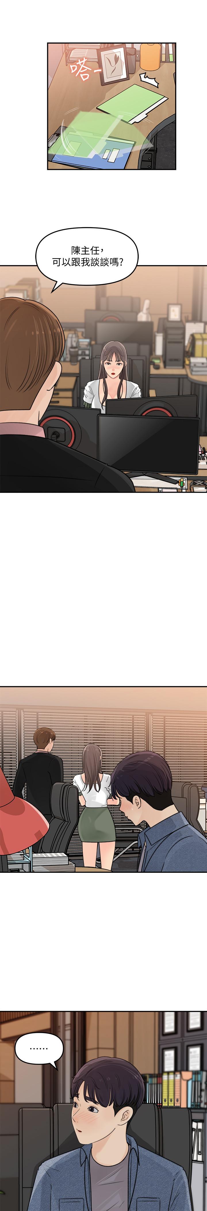 第17话-失落的柏仁该何去何从-女神收藏清单-周君,性百（第15张）