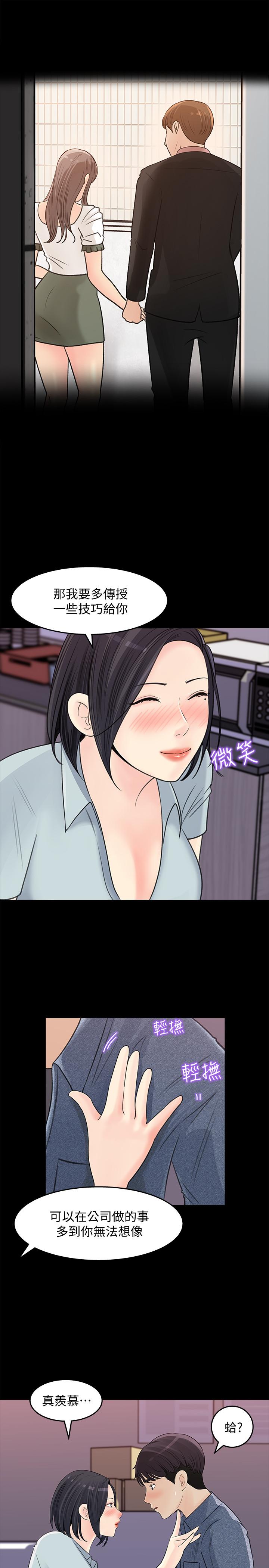 第18话-在公司的楼梯间跟组长偷偷来-女神收藏清单-周君,性百（第7张）