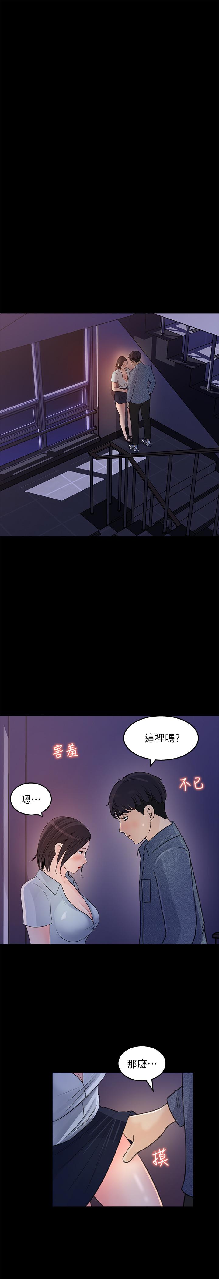 第18话-在公司的楼梯间跟组长偷偷来-女神收藏清单-周君,性百（第11张）