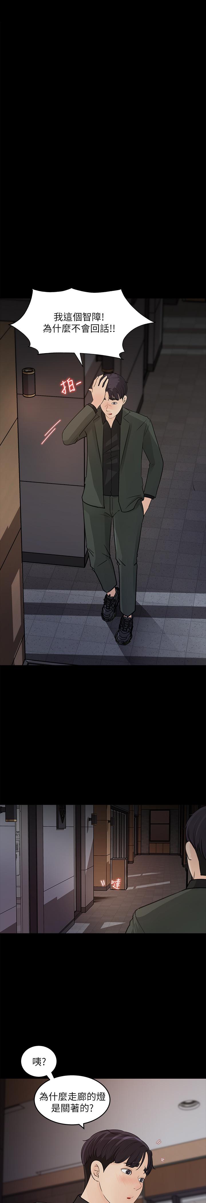 第19话-我发疯似的在意你-女神收藏清单-周君,性百（第15张）