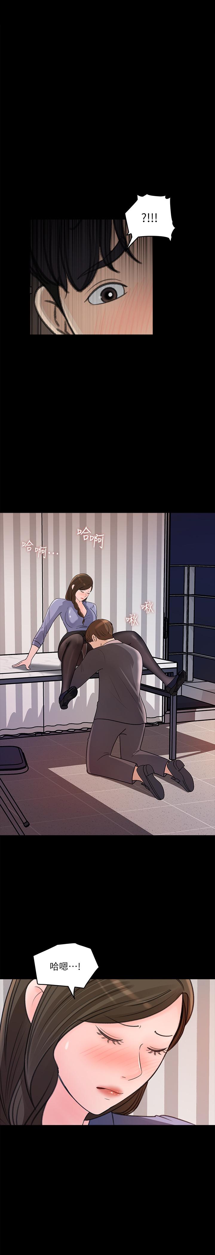 第19话-我发疯似的在意你-女神收藏清单-周君,性百（第19张）