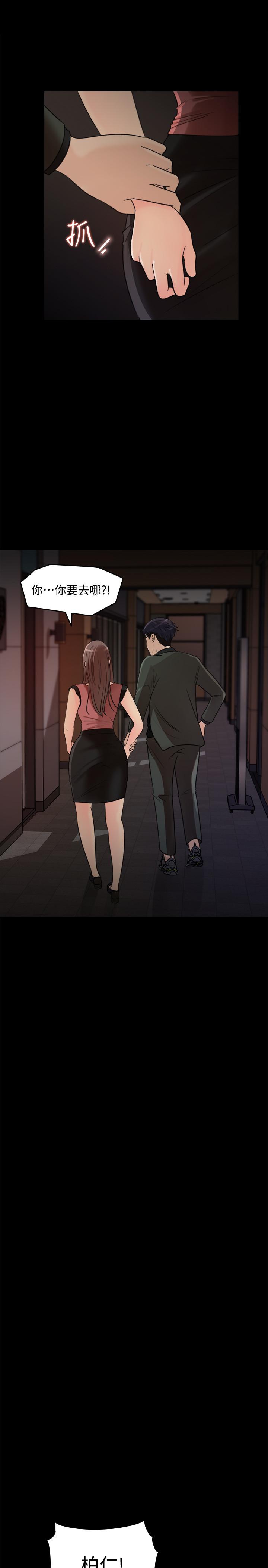 第19话-我发疯似的在意你-女神收藏清单-周君,性百（第25张）