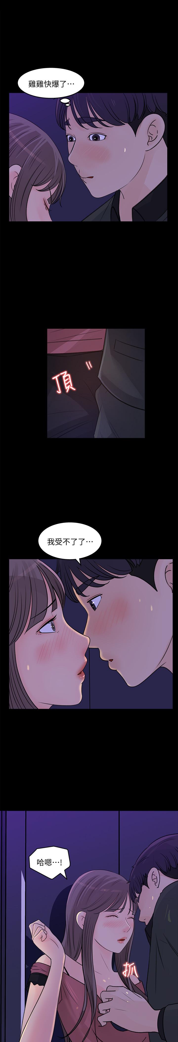 第20话-你想不想撕我的丝袜-女神收藏清单-周君,性百（第11张）