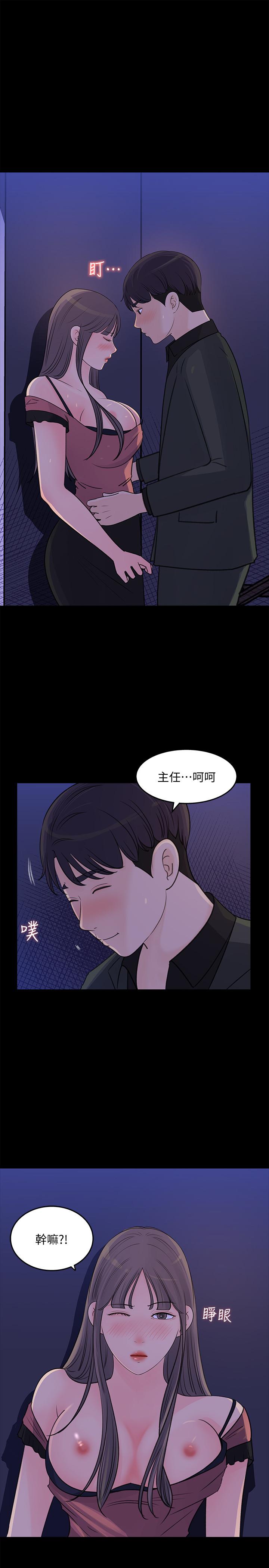 第20话-你想不想撕我的丝袜-女神收藏清单-周君,性百（第13张）