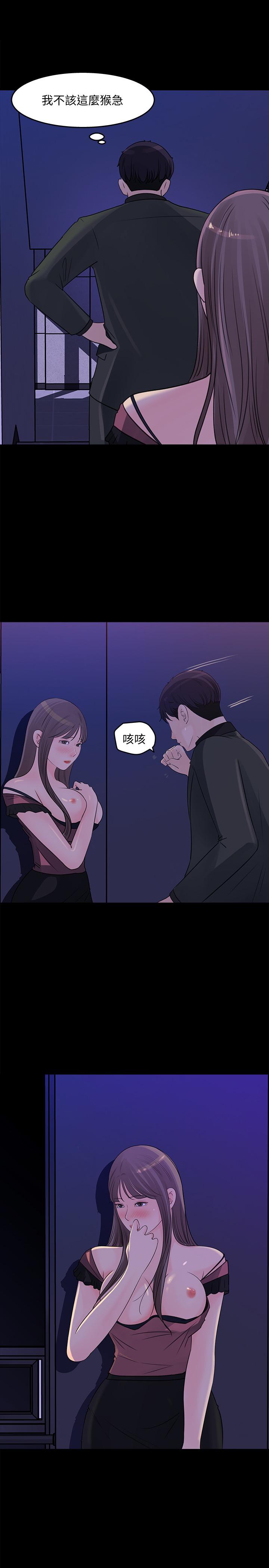 第20话-你想不想撕我的丝袜-女神收藏清单-周君,性百（第15张）