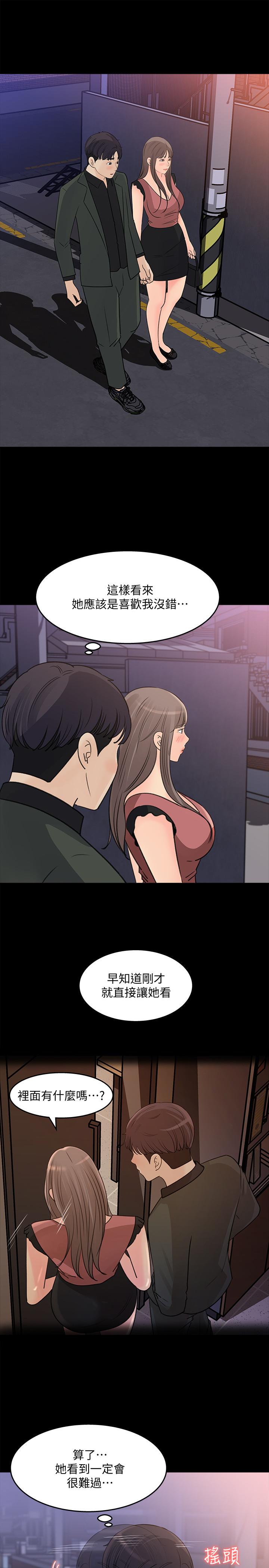 第20话-你想不想撕我的丝袜-女神收藏清单-周君,性百（第17张）