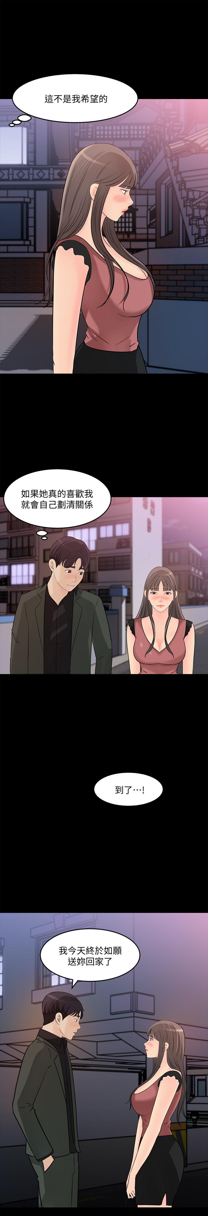 第20话-你想不想撕我的丝袜-女神收藏清单-周君,性百（第19张）