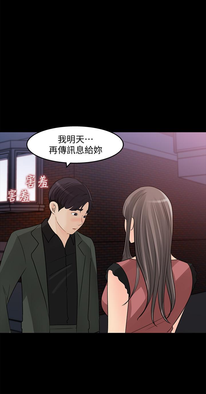 第20话-你想不想撕我的丝袜-女神收藏清单-周君,性百（第20张）