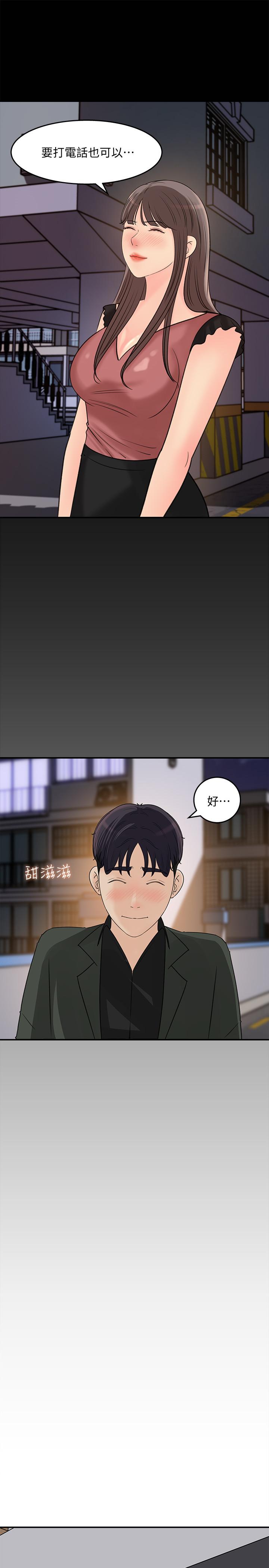 第20话-你想不想撕我的丝袜-女神收藏清单-周君,性百（第21张）