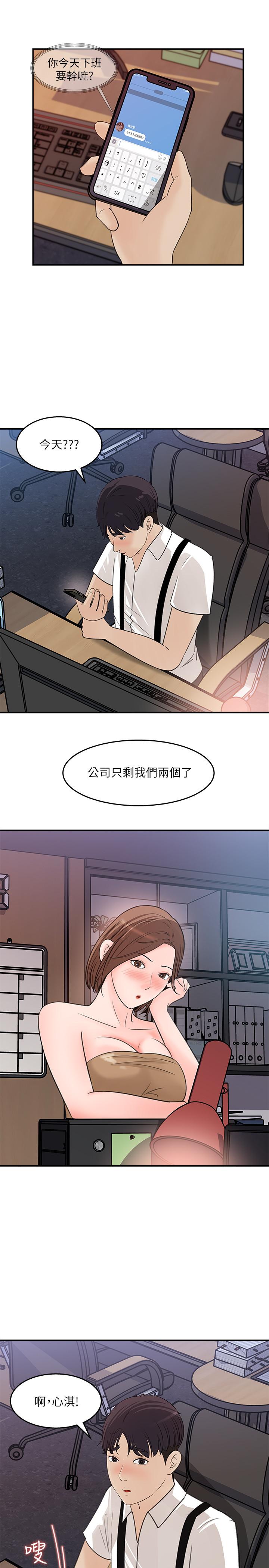 第20话-你想不想撕我的丝袜-女神收藏清单-周君,性百（第23张）