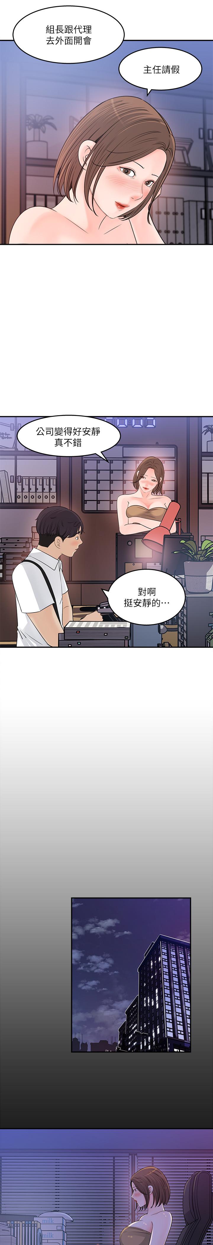 第20话-你想不想撕我的丝袜-女神收藏清单-周君,性百（第25张）