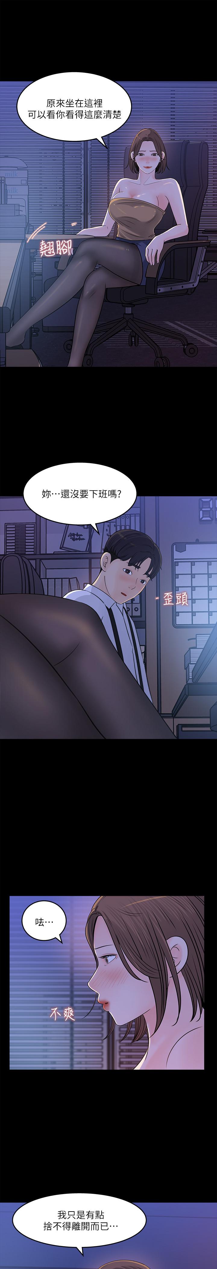 第20话-你想不想撕我的丝袜-女神收藏清单-周君,性百（第27张）