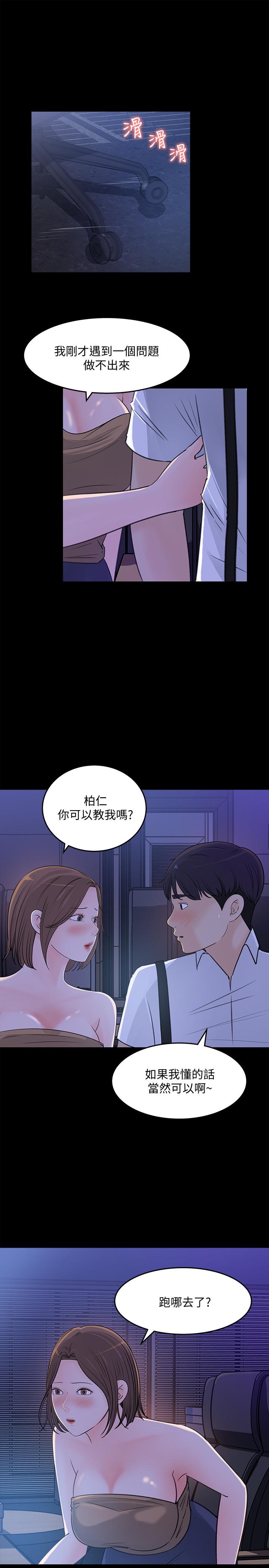 第20话-你想不想撕我的丝袜-女神收藏清单-周君,性百（第29张）