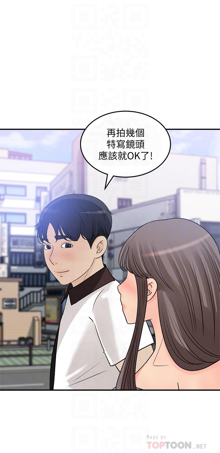 第23话-我今天想去你家-女神收藏清单-周君,性百（第6张）