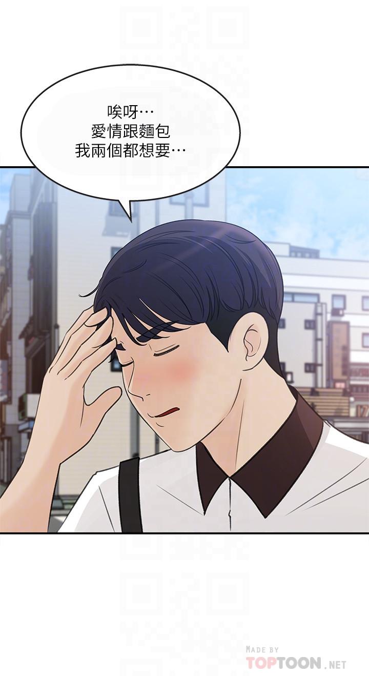 第23话-我今天想去你家-女神收藏清单-周君,性百（第8张）