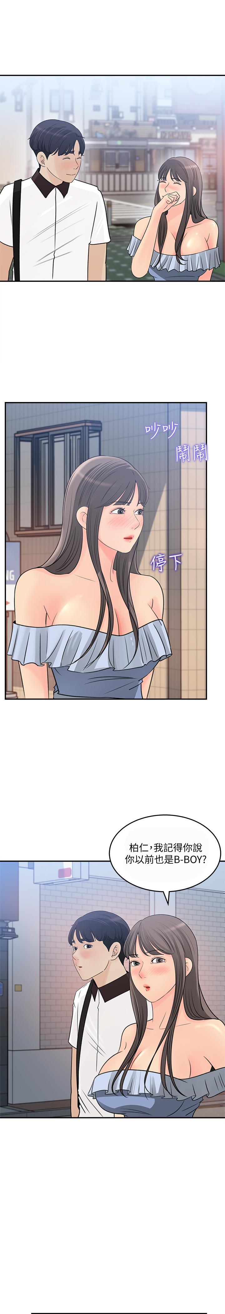 第23话-我今天想去你家-女神收藏清单-周君,性百（第9张）