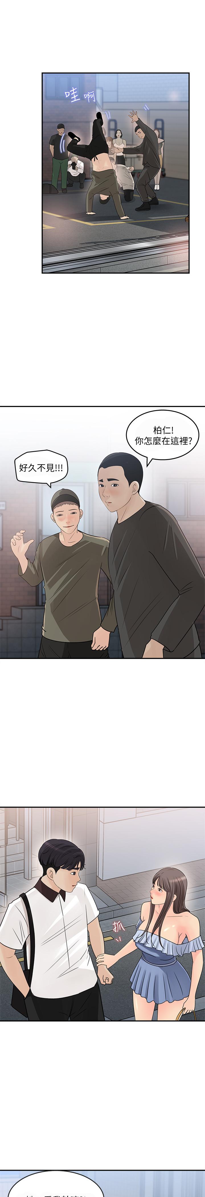 第23话-我今天想去你家-女神收藏清单-周君,性百（第11张）