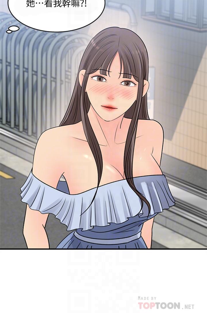 第23话-我今天想去你家-女神收藏清单-周君,性百（第12张）