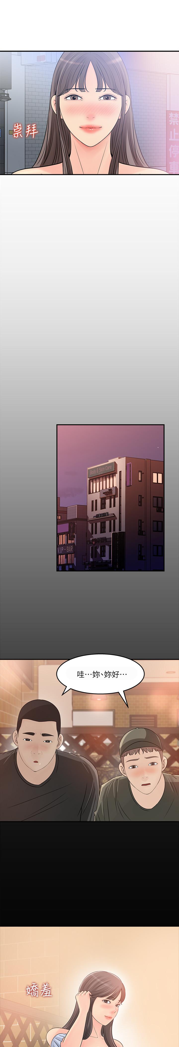 第23话-我今天想去你家-女神收藏清单-周君,性百（第15张）