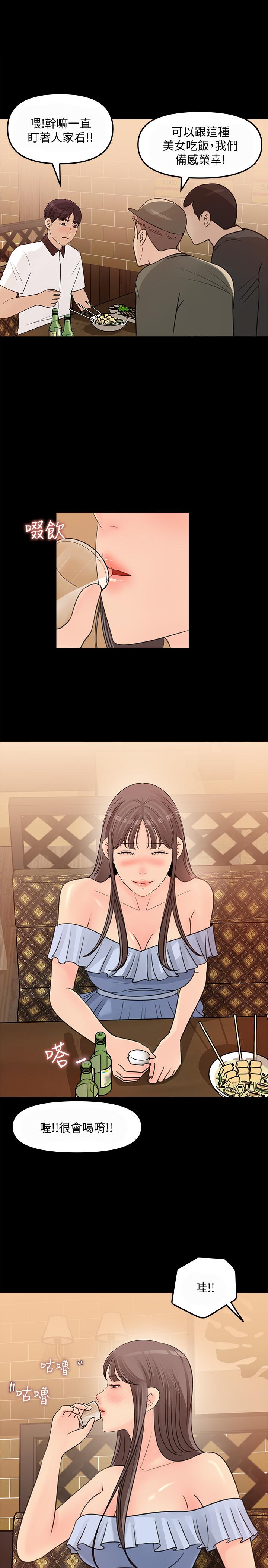 第23话-我今天想去你家-女神收藏清单-周君,性百（第17张）