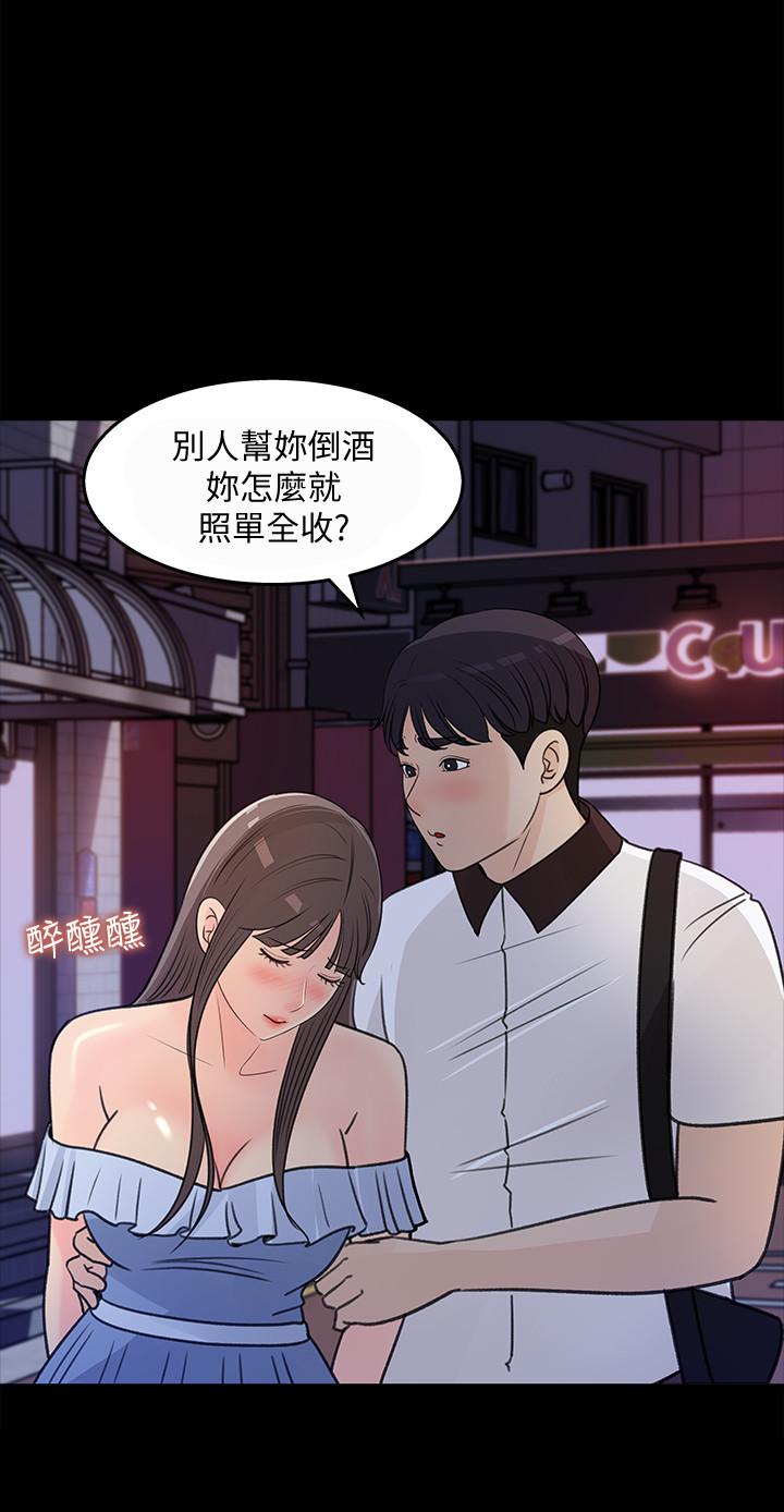 第23话-我今天想去你家-女神收藏清单-周君,性百（第22张）