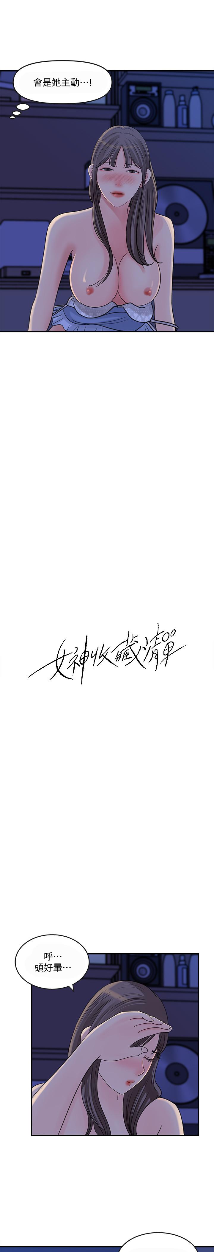 第24话-可青在柏仁的逗弄下湿了-女神收藏清单-周君,性百（第5张）
