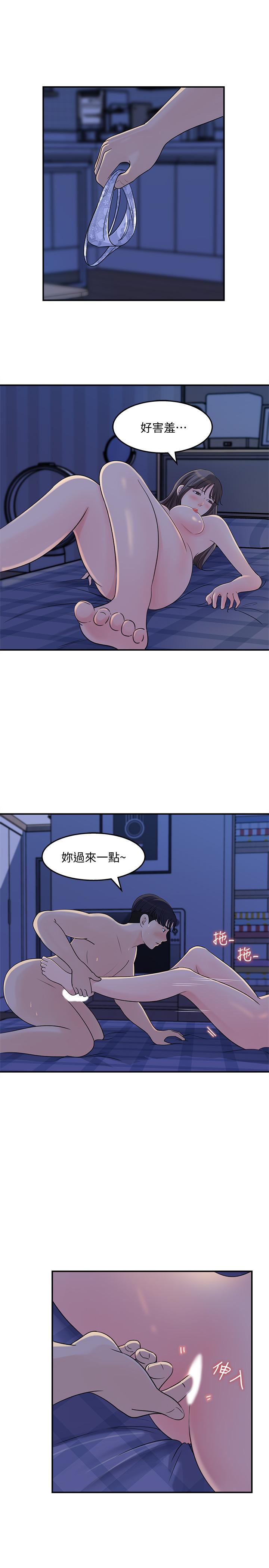 第24话-可青在柏仁的逗弄下湿了-女神收藏清单-周君,性百（第19张）