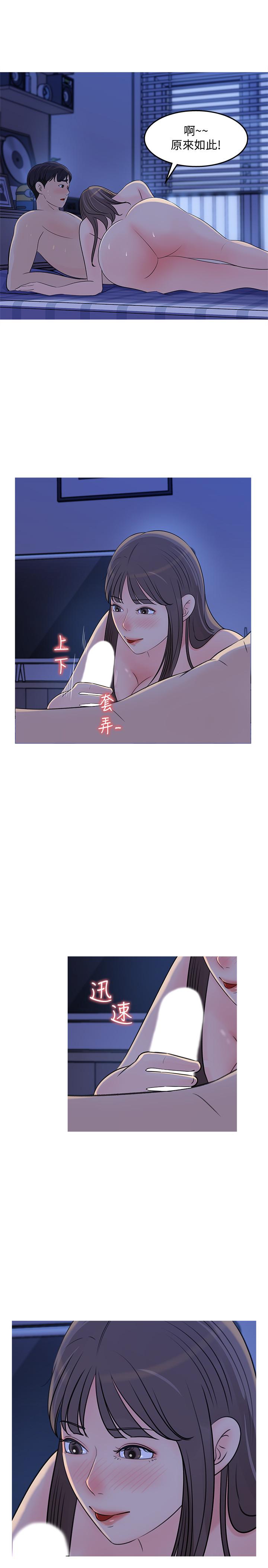 第25话-我可以射在你脸上吗-女神收藏清单-周君,性百（第3张）