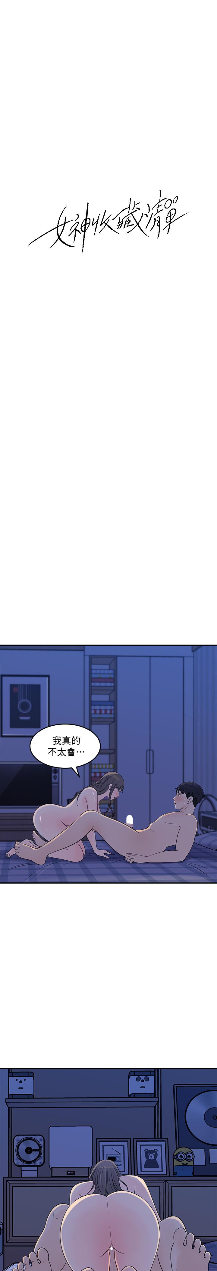 第25话-我可以射在你脸上吗-女神收藏清单-周君,性百（第5张）
