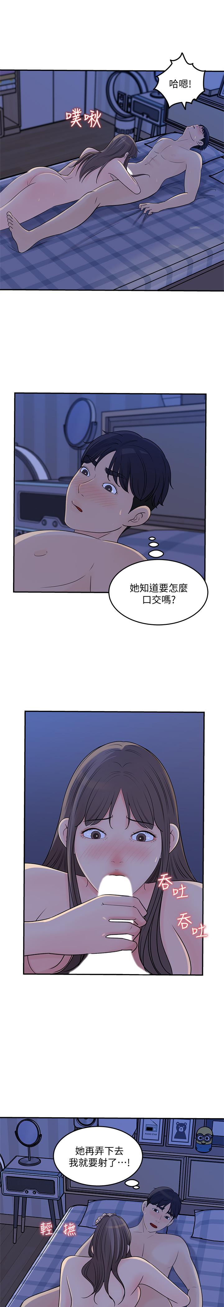 第25话-我可以射在你脸上吗-女神收藏清单-周君,性百（第11张）