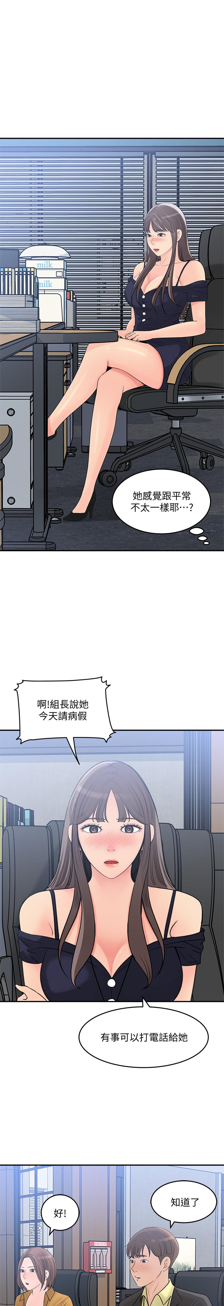 第25话-我可以射在你脸上吗-女神收藏清单-周君,性百（第21张）