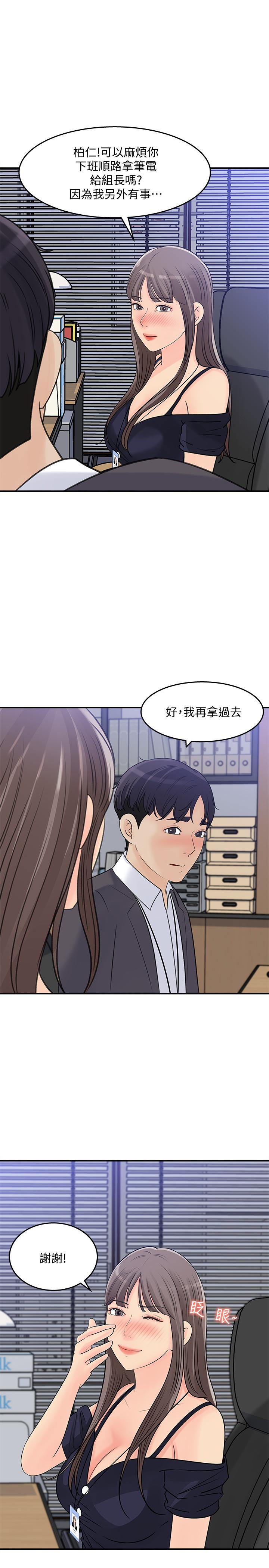 第25话-我可以射在你脸上吗-女神收藏清单-周君,性百（第23张）