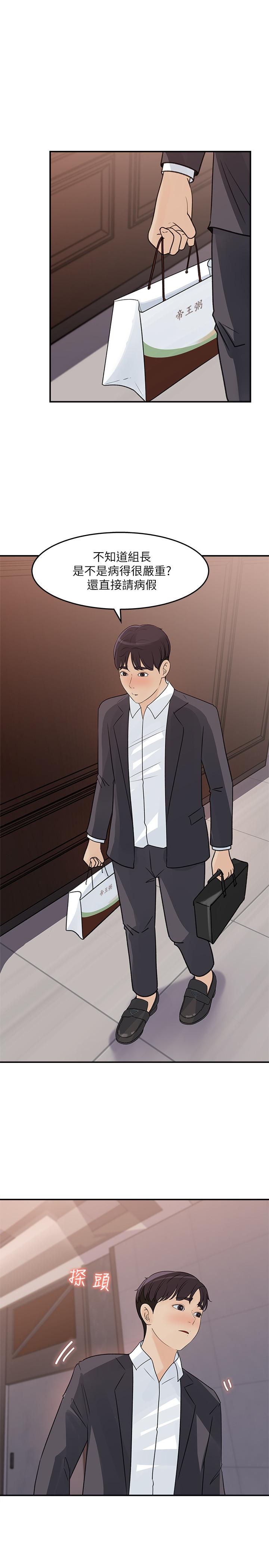 第25话-我可以射在你脸上吗-女神收藏清单-周君,性百（第25张）