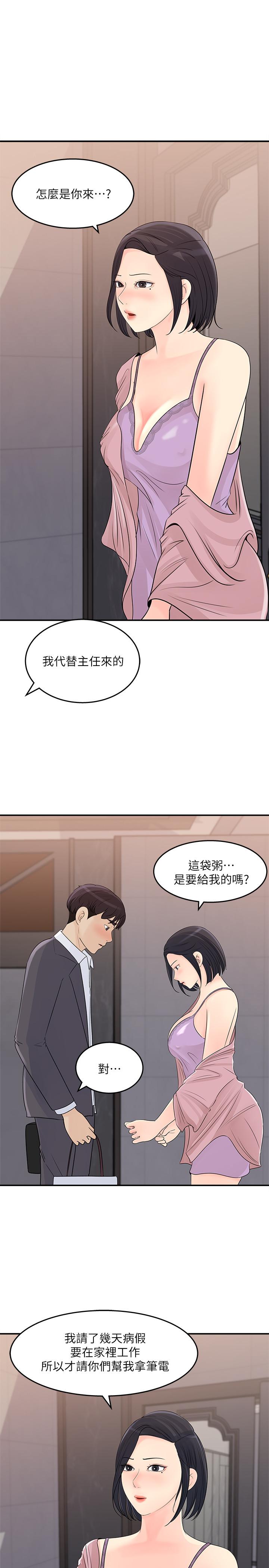 第25话-我可以射在你脸上吗-女神收藏清单-周君,性百（第27张）