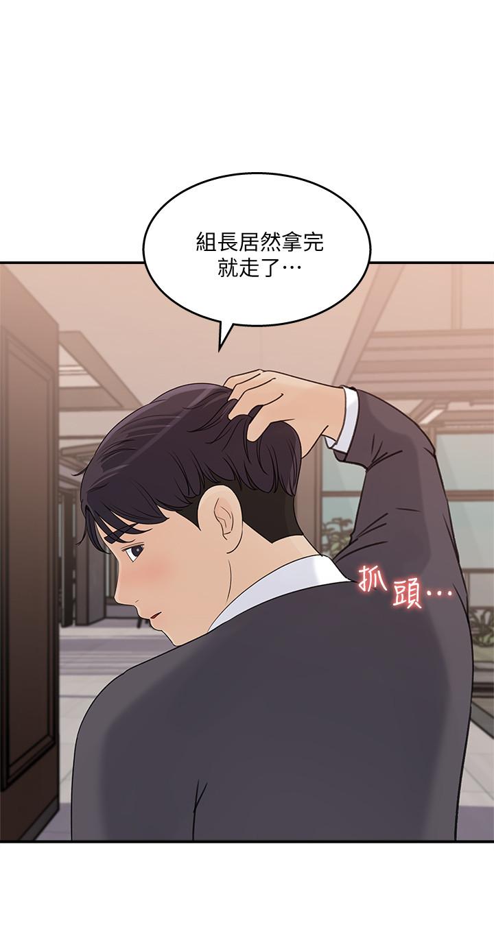 第25话-我可以射在你脸上吗-女神收藏清单-周君,性百（第30张）