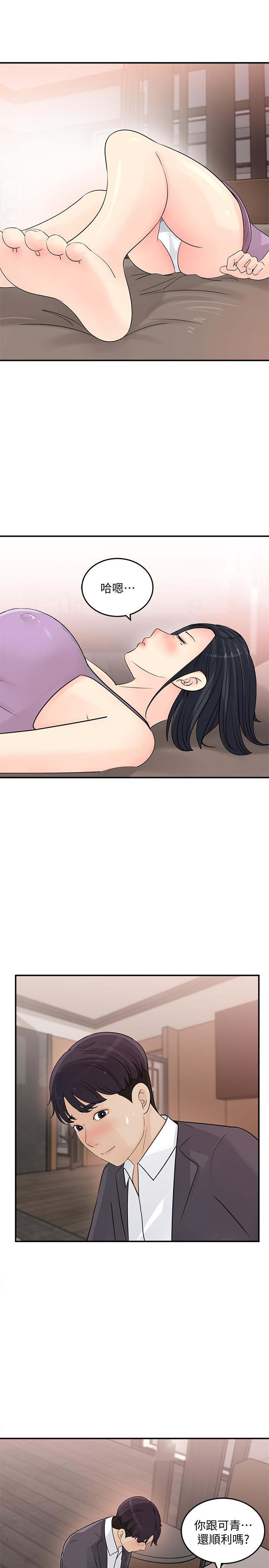 第26话-组长涣散的一面-女神收藏清单-周君,性百（第19张）