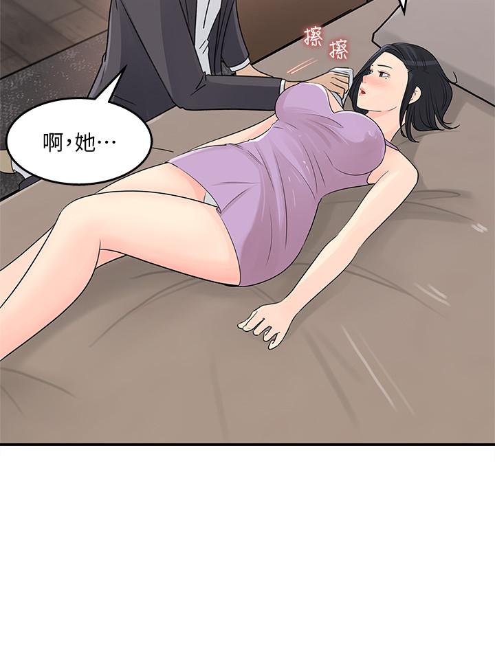 第26话-组长涣散的一面-女神收藏清单-周君,性百（第20张）