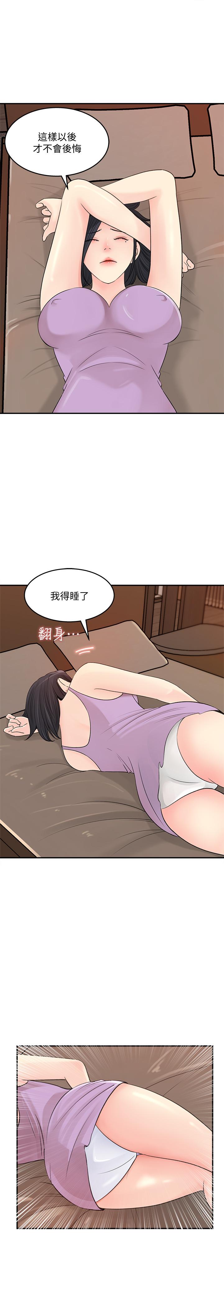 第26话-组长涣散的一面-女神收藏清单-周君,性百（第23张）