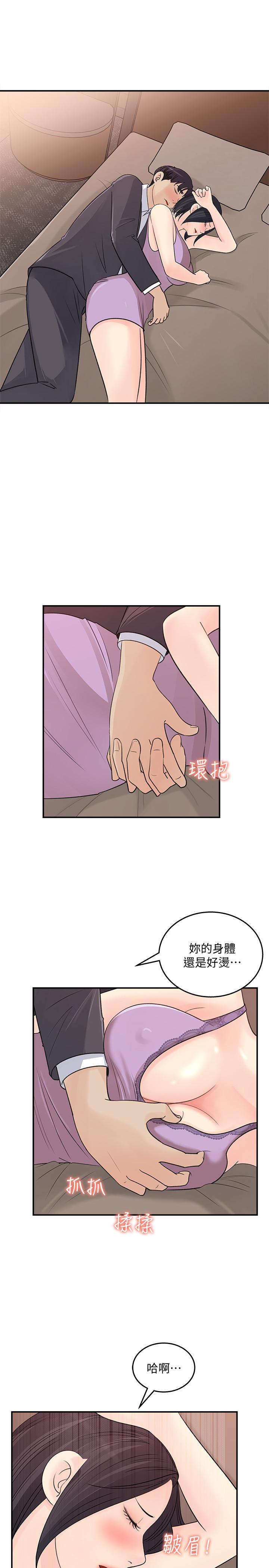 第26话-组长涣散的一面-女神收藏清单-周君,性百（第27张）
