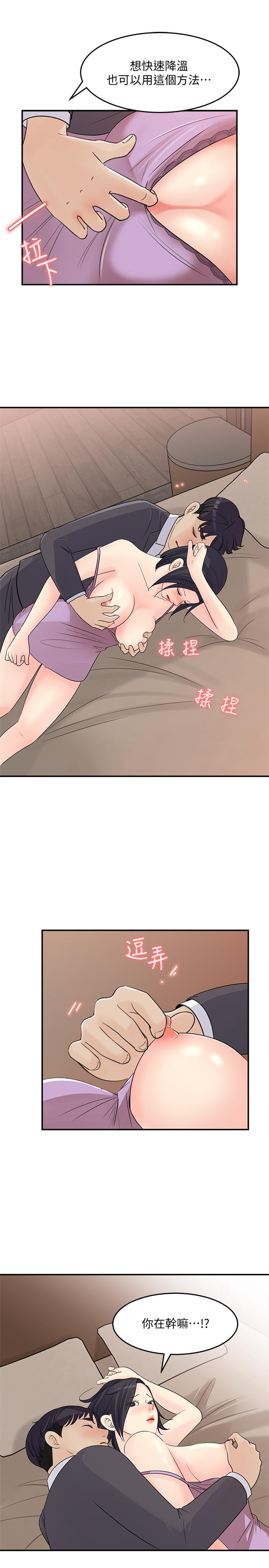第26话-组长涣散的一面-女神收藏清单-周君,性百（第29张）