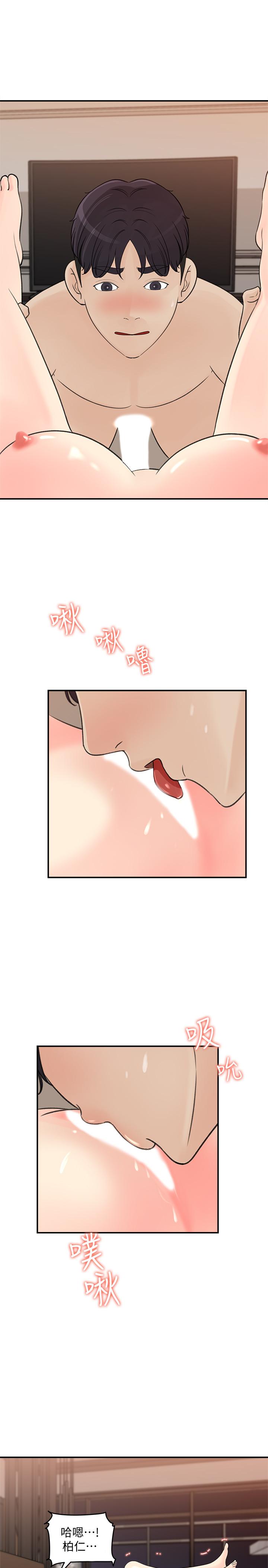 第27话-那你认真求我插进去-女神收藏清单-周君,性百（第15张）